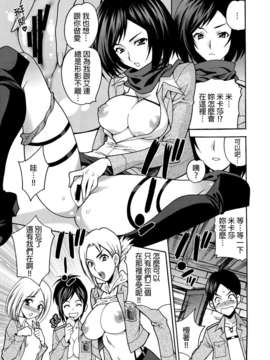 [final個人漢化](C84) (同人誌) [甲冑娘] 進撃の女神 (進撃の巨人)_62_061f