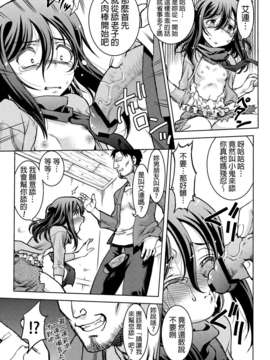 [final個人漢化](C84) (同人誌) [甲冑娘] 進撃の女神 (進撃の巨人)_70_069f