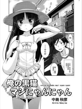 [CE家族社][N.N.F.S (中島秋彦, 木星在住, 宮越良月, 舞原マツゲ)] 五更瑠璃100P (俺の妹がこんなに可愛いわけがない)_CE_283_006