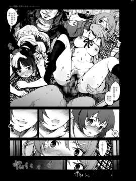 [CE家族社][N.N.F.S (中島秋彦, 木星在住, 宮越良月, 舞原マツゲ)] 五更瑠璃100P (俺の妹がこんなに可愛いわけがない)_CE_283_064
