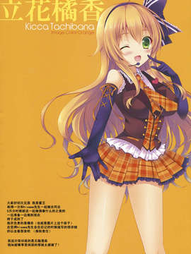 [CE家族社](サンクリ61) [SEM;COLON & moco chouchou (蜜キング, ひさまくまこ)] idOLiVE -Fuzzy Navel-_CE_290_002