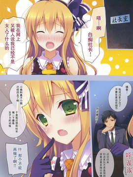 [CE家族社](サンクリ61) [SEM;COLON & moco chouchou (蜜キング, ひさまくまこ)] idOLiVE -Fuzzy Navel-_CE_290_003