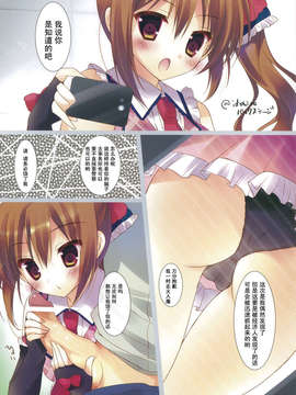 [CE家族社](サンクリ61) [SEM;COLON & moco chouchou (蜜キング, ひさまくまこ)] idOLiVE -Fuzzy Navel-_CE_290_009