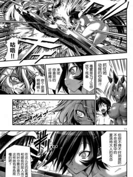 [空気系☆漢化][黑之編年史][第09話]_011