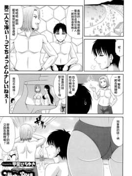 [漫の漢化組][甲斐ひろゆき] 海水欲情 (コミックメガストアα 2013年10月號)_P473