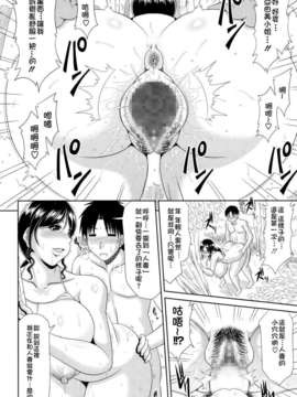 [漫の漢化組][甲斐ひろゆき] 海水欲情 (コミックメガストアα 2013年10月號)_P486