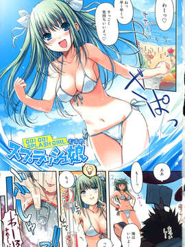 [熱風嵌字][木谷椎] [GO!GO! SPLASH GIRL] [全彩]_