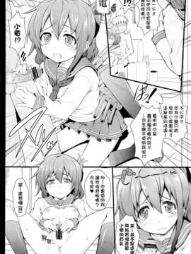 [final個人漢化](ぷにけっと28) (同人誌) [ARE (華師)] 姦むす (艦隊これくしょん-艦これ-)_17_17f
