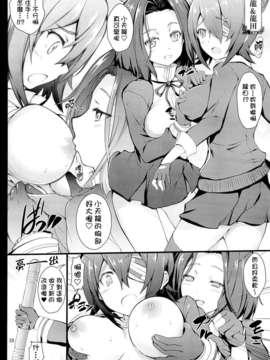[final個人漢化](ぷにけっと28) (同人誌) [ARE (華師)] 姦むす (艦隊これくしょん-艦これ-)_19_19f