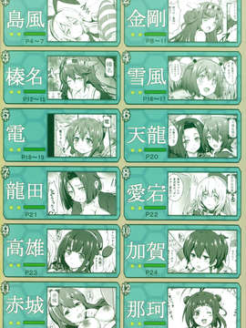 [final個人漢化](ぷにけっと28) (同人誌) [ARE (華師)] 姦むす (艦隊これくしょん-艦これ-)_26_26f