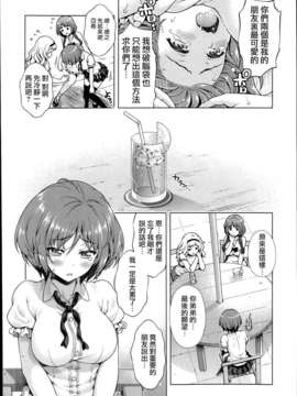 [2DJ汉化组][焼肉キング]ねがい_P062