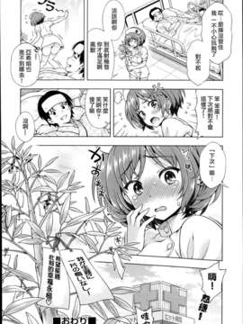 [2DJ汉化组][焼肉キング]ねがい_P088