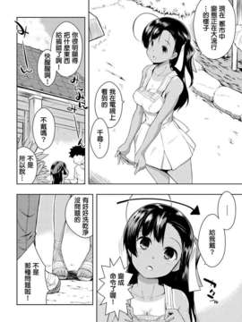 [Drz漢化][かいづか] 夏とパンツと日焼け少女 (COMIC Anthurium 2013-09)_02_123_123