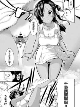 [Drz漢化][かいづか] 夏とパンツと日焼け少女 (COMIC Anthurium 2013-09)_07_128_128