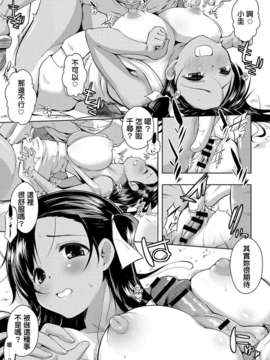 [Drz漢化][かいづか] 夏とパンツと日焼け少女 (COMIC Anthurium 2013-09)_09_130_130