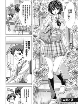 [2DJ汉化组][堀博昭]willx2_02