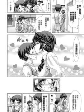 [2DJ汉化组][堀博昭]willx2_03