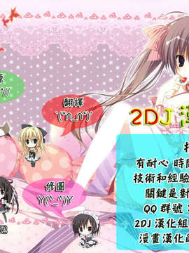 [2DJ汉化组][堀博昭]willx2_