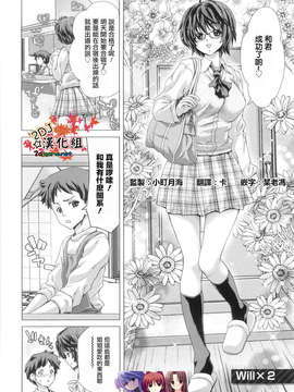 [2DJ汉化组][堀博昭]willx2_02