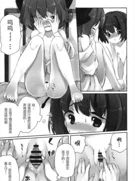 [CE家族社][Caramel Macchiato (まき)] ひみつの♂リグルちゃん (東方Project)_CE_286_014