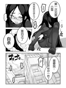 [CE家族社][笑顔が一番] 雪姫姦々_CE_288_005