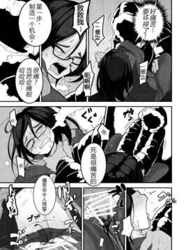 [CE家族社][笑顔が一番] 雪姫姦々_CE_288_009