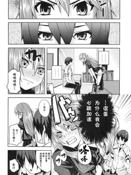 [CE家族社](C78) [千変万化式 (DATE)] 必殺ねこねこアタック (オオカミさんと七人の仲間たち)_CE_293_008