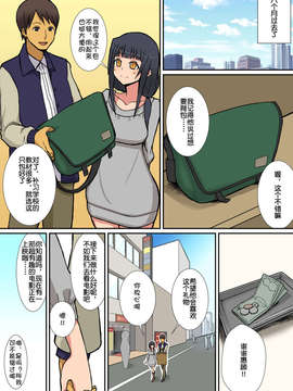 [Doomqiuqiu汉化][はらぺこ定食] 淫魔のつくりかた_005_inma_004