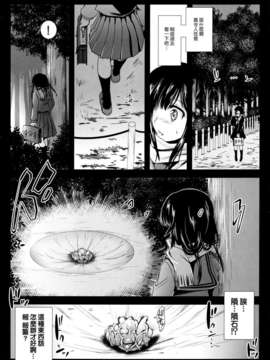 澤清崇)] 制服触手_CE_098_006