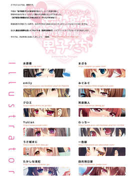 [无毒汉化组][とらいあんぐる! (よろず)] 性欲が抑えきれなくなった女子高生と性処理道具にされる男子たち [DL版]_33_32_15p
