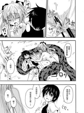 [不觉晓个人汉化][SeaFox (霧咲白狐)] MONSTER CROSS (オリジナル)_mon0013