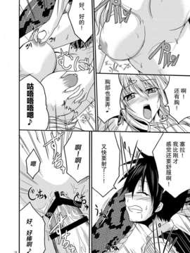 [不觉晓个人汉化][SeaFox (霧咲白狐)] MONSTER CROSS (オリジナル)_mon0018