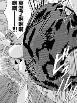 [不觉晓个人汉化][SeaFox (霧咲白狐)] MONSTER CROSS (オリジナル)_mon0023