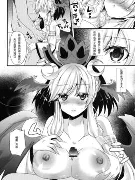 [喜迎离婚汉化组][メタネコ (蒼津ウミヒト)] パズドラのデータが…消えた… (パズル&ドラゴンズ)_06_005