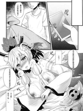 [喜迎离婚汉化组][メタネコ (蒼津ウミヒト)] パズドラのデータが…消えた… (パズル&ドラゴンズ)_13_012