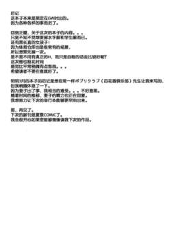[脸肿汉化组][こりすや (こりす)] 放課後×自慰×体育倉庫 (SC60)_028