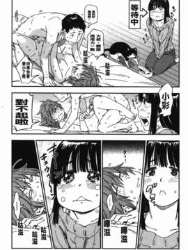[魔之穴] [U407][こんちき] おいでませにゃんにゃん (過來讓我來疼愛妳小貓咪)[裏之夢境]_img-117