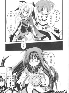 [SiM×百度魔法少女奈叶吧汉化组](C83) [MASULAO MAXIMUM (風川なぎ)] MADOKA×NANOHA EPISODE 04 (魔法少女まどか☆マギカ, 魔法少女リリカルなのは)_08_MADOKANANOHA_09