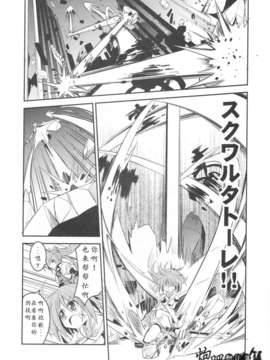 [SiM×百度魔法少女奈叶吧汉化组](C83) [MASULAO MAXIMUM (風川なぎ)] MADOKA×NANOHA EPISODE 04 (魔法少女まどか☆マギカ, 魔法少女リリカルなのは)_21_MADOKANANOHA_22