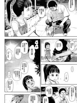 [脸肿汉化组][クジラックス] 凛としてしゃぶれ (COMIC LO 11)_390_390