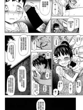 [脸肿汉化组][クジラックス] 凛としてしゃぶれ (COMIC LO 11)_396_396
