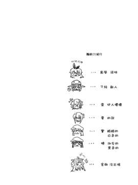 [空気系☆漢化] (砲雷撃戦!よーい!四戦目!) [桃のカンヅメ (七桃りお)] お゛うっ!？っとヲ級ちゃんVS第六駆逐隊 (艦隊これくしょん -艦これ-)_003