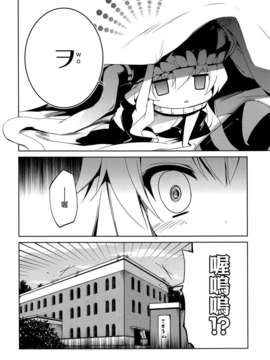 [空気系☆漢化] (砲雷撃戦!よーい!四戦目!) [桃のカンヅメ (七桃りお)] お゛うっ!？っとヲ級ちゃんVS第六駆逐隊 (艦隊これくしょん -艦これ-)_007