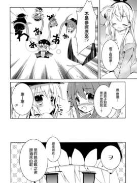[空気系☆漢化] (砲雷撃戦!よーい!四戦目!) [桃のカンヅメ (七桃りお)] お゛うっ!？っとヲ級ちゃんVS第六駆逐隊 (艦隊これくしょん -艦これ-)_011