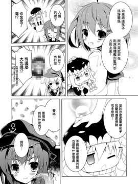[空気系☆漢化] (砲雷撃戦!よーい!四戦目!) [桃のカンヅメ (七桃りお)] お゛うっ!？っとヲ級ちゃんVS第六駆逐隊 (艦隊これくしょん -艦これ-)_013