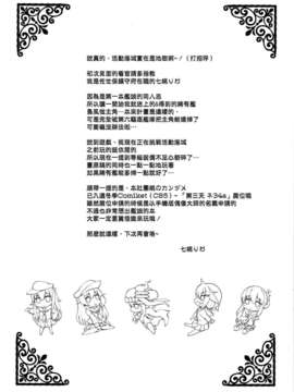[空気系☆漢化] (砲雷撃戦!よーい!四戦目!) [桃のカンヅメ (七桃りお)] お゛うっ!？っとヲ級ちゃんVS第六駆逐隊 (艦隊これくしょん -艦これ-)_016