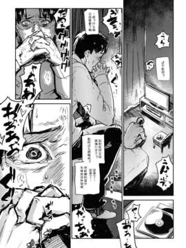 [月痕个人汉化] [イナフミン (矢来あきら)] ヒトヅマカリ～人妻借～拘束?絶頂寸止めゲーム 難病のわが子の治療費のためその身を差し出す妻_002