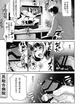 [月痕个人汉化] [イナフミン (矢来あきら)] ヒトヅマカリ～人妻借～拘束?絶頂寸止めゲーム 難病のわが子の治療費のためその身を差し出す妻_010