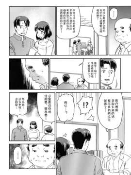 [月痕个人汉化] [イナフミン (矢来あきら)] ヒトヅマカリ～人妻借～拘束?絶頂寸止めゲーム 難病のわが子の治療費のためその身を差し出す妻_011
