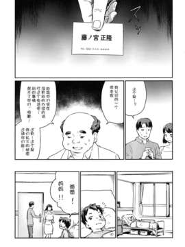 [月痕个人汉化] [イナフミン (矢来あきら)] ヒトヅマカリ～人妻借～拘束?絶頂寸止めゲーム 難病のわが子の治療費のためその身を差し出す妻_012